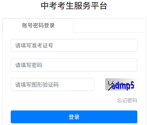 常州中招系统2026中考成绩查询入口(http://czksyzkbm.czerc.cn)