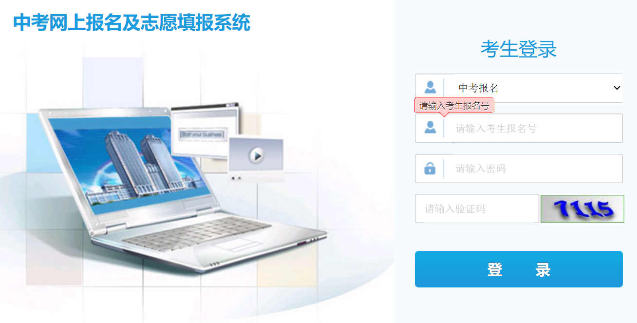 临夏州初中毕业和高中阶段招生信息管理系统2026中考成绩查询入口（http://60.164.243.36:8081/index）