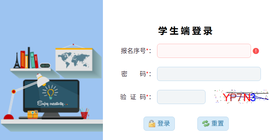四平市中考招生信息网上填报系统2026成绩查询入口(http://spzk.soarinfo.cn/)