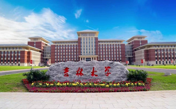 2026吉林双一流大学有哪些,具体名单有哪些（3所）