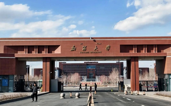 2026新疆双一流大学有哪些,具体名单一览表（2所）