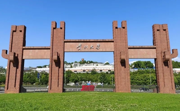 2026贵州双一流大学有几所,具体名单一览表（1所）