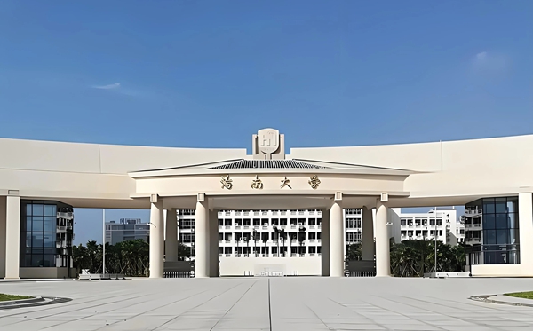 2026海南双一流大学有几所,具体名单一览表（1所）