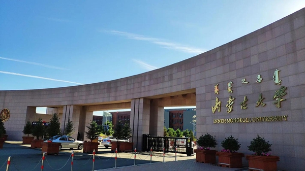 2026内蒙古双一流大学有几所,具体名单一览表（1所）