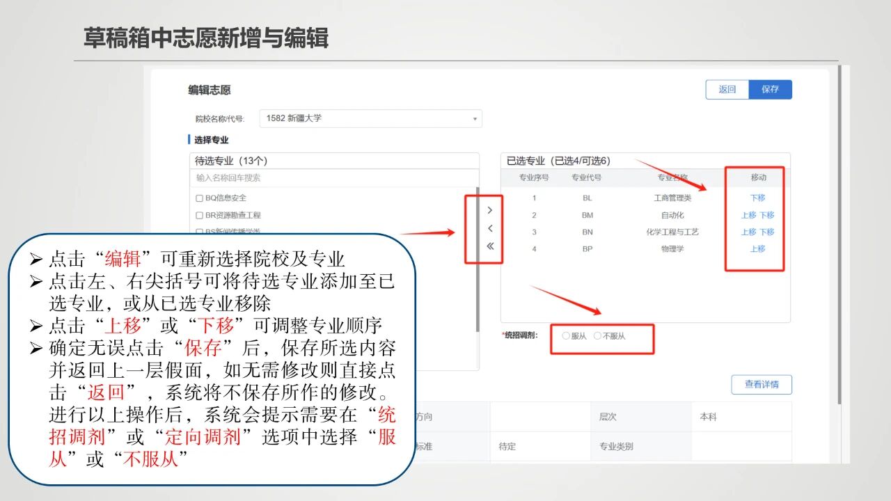 2026年新疆高考模拟志愿填报时间是什么时候？