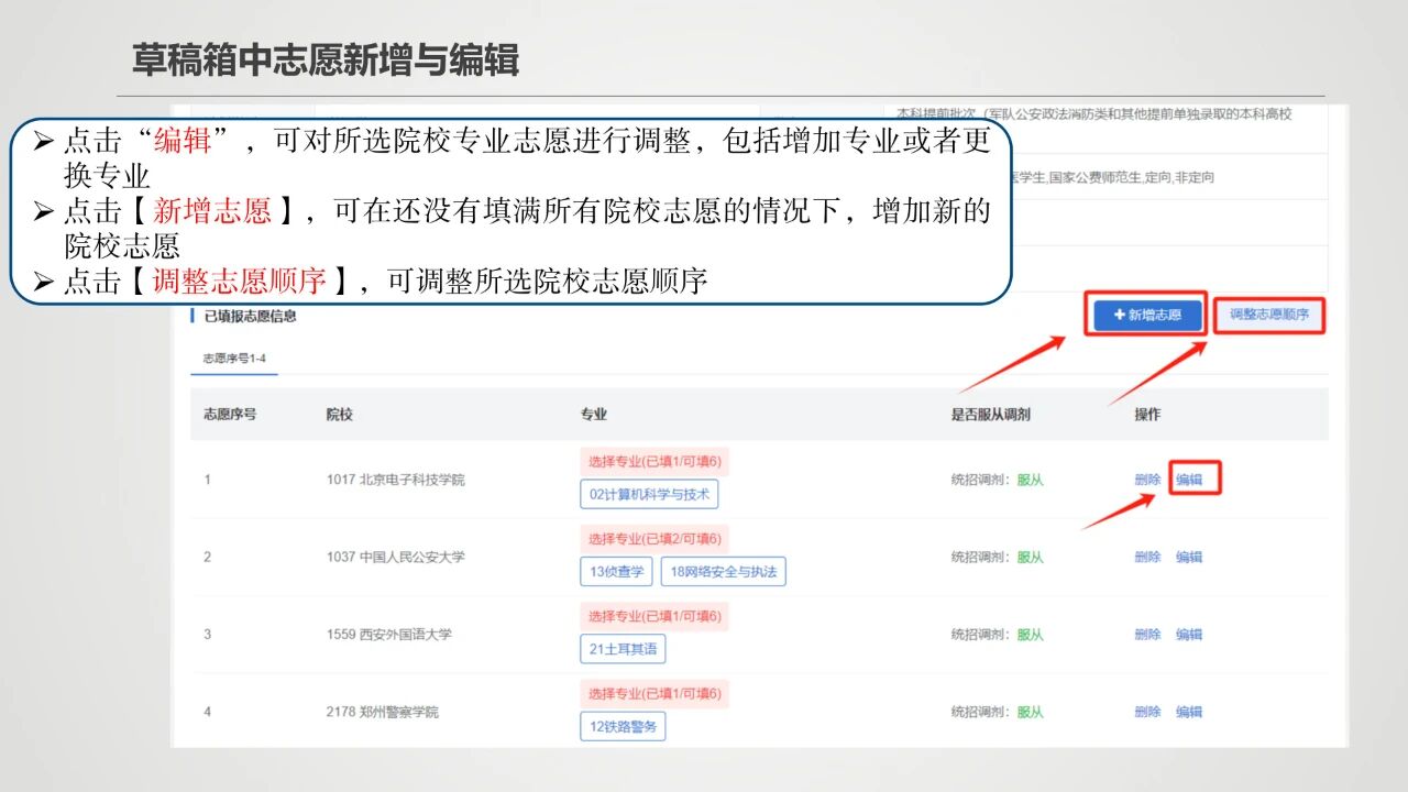 2026年新疆高考模拟志愿填报时间是什么时候？