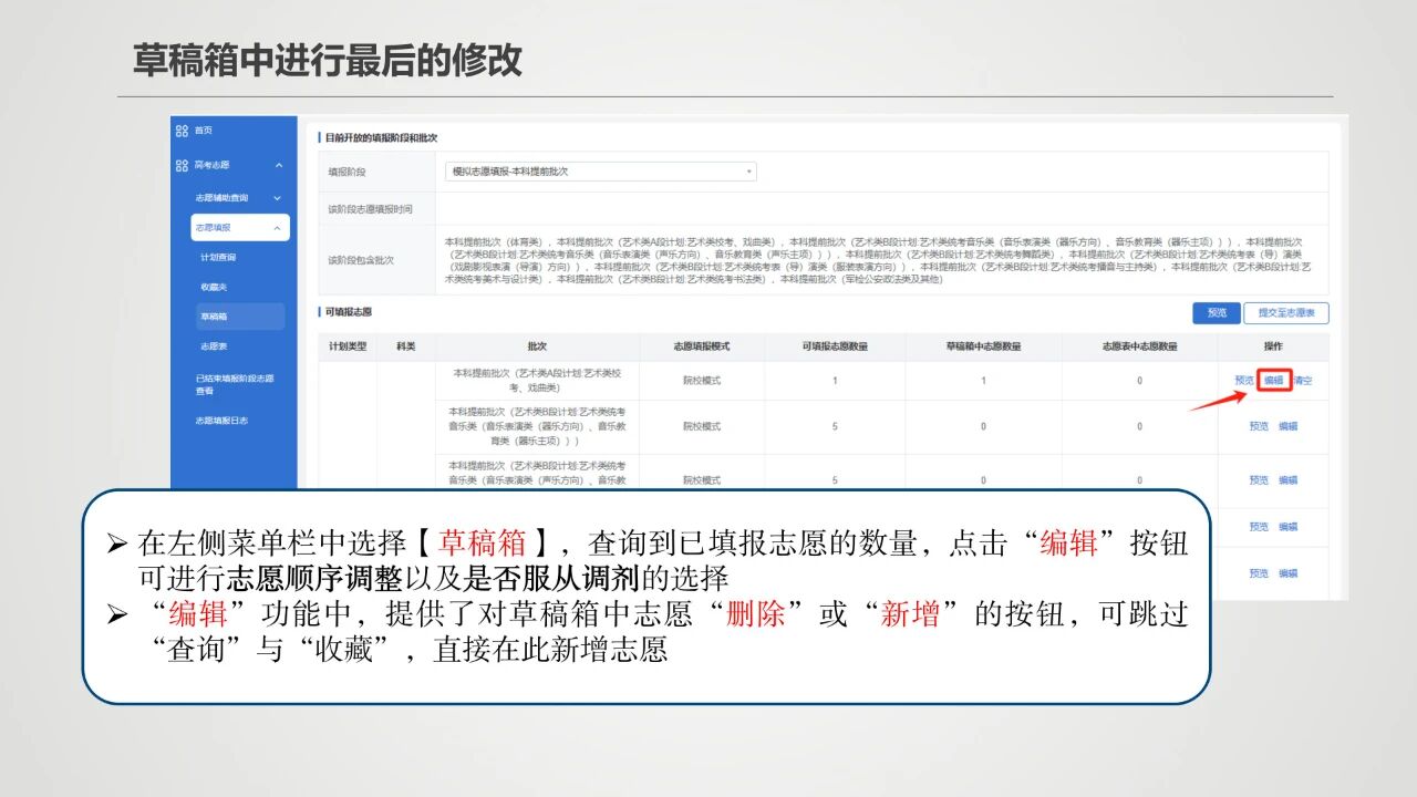 2026年新疆高考模拟志愿填报时间是什么时候？