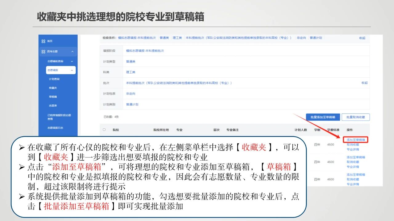 2026年新疆高考模拟志愿填报时间是什么时候？