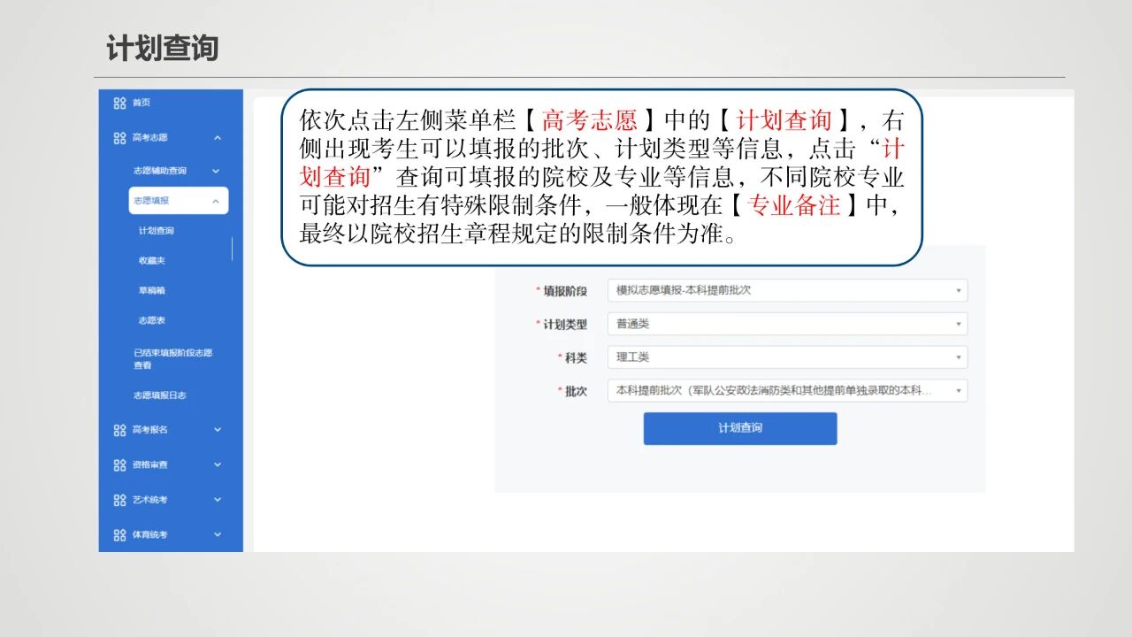 2026年新疆高考模拟志愿填报时间是什么时候？
