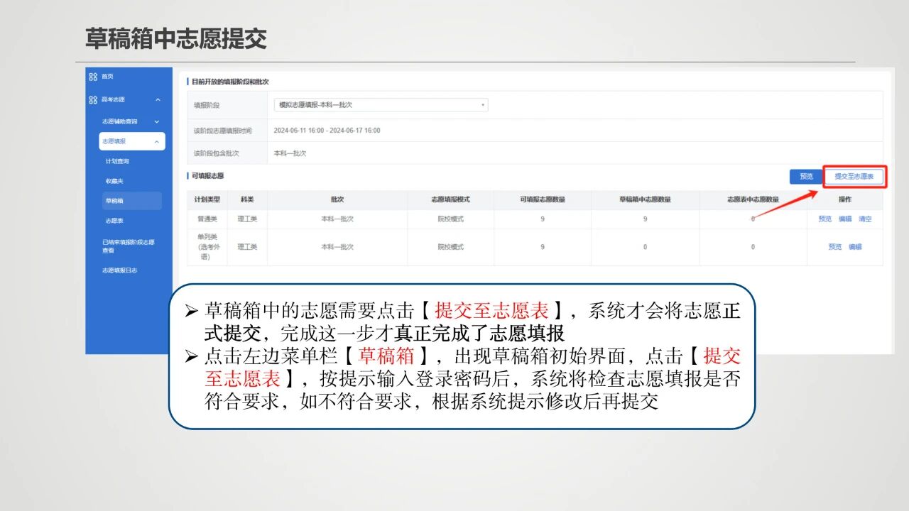 2026年新疆高考模拟志愿填报时间是什么时候？