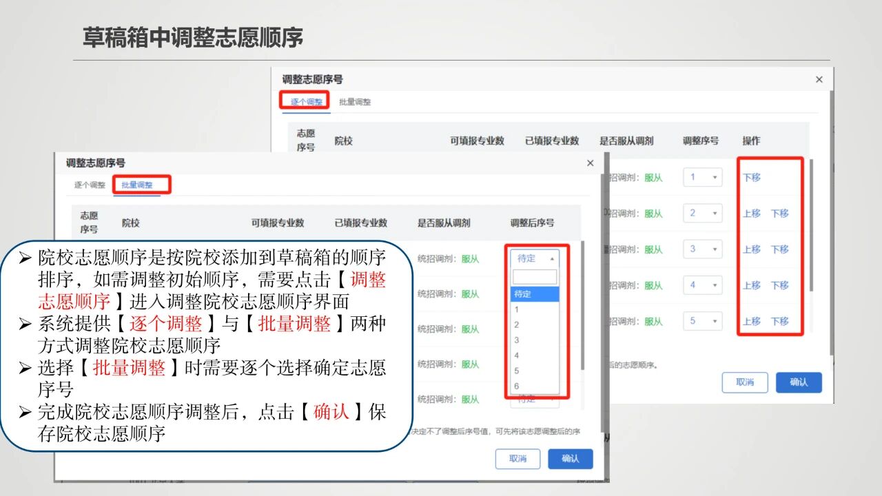 2026年新疆高考模拟志愿填报时间是什么时候？