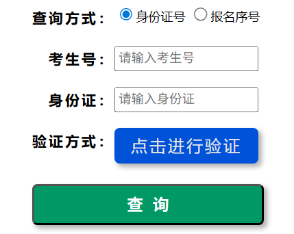 2026年河南省高考成绩查询网站入口（https://www.haeea.cn）