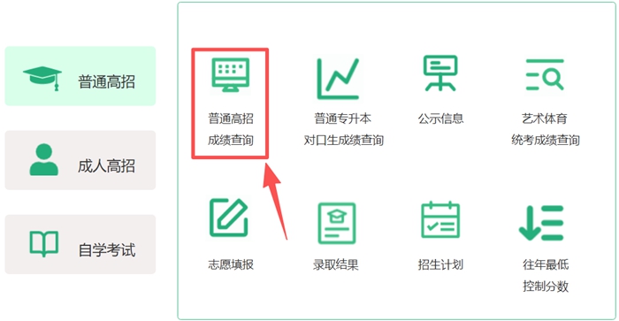 2026年河南省高考成绩查询网站入口（https://www.haeea.cn）