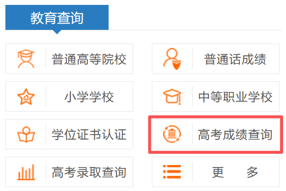2026年河南省高考成绩查询网站入口（https://www.haeea.cn）