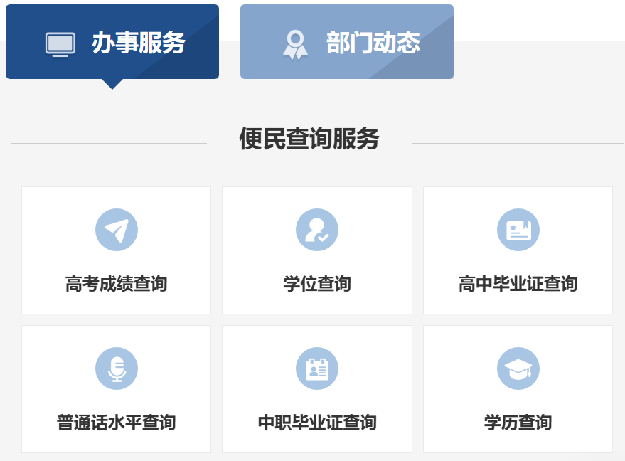 2026年湖北省教育厅网站高考成绩查询入口（http://jyt.hubei.gov.cn）