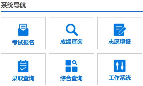 2026年广西招生考试院网站高考成绩查询入口（https://www.gxeea.cn）