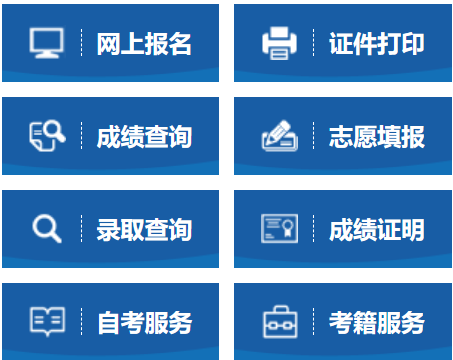 2026年陕西招生考试信息网高考成绩查询入口（http://sneac.com/）