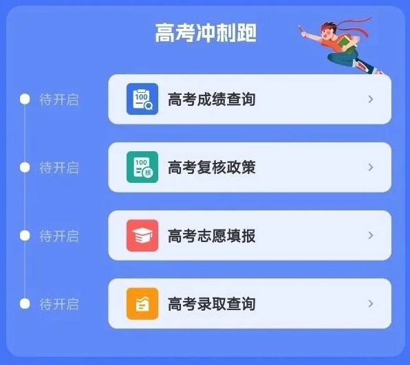 2026年江西省高考成绩查询通道入口（http://www.jxeea.cn/）