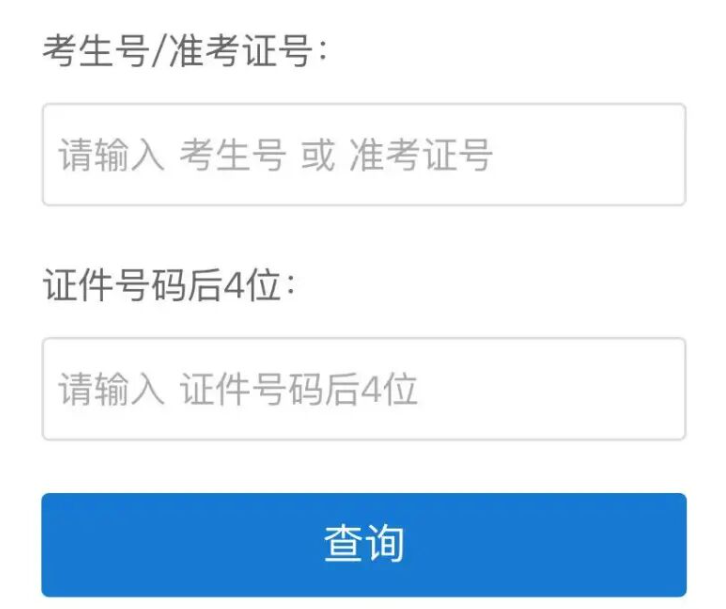 2026年江西省高考成绩查询通道入口（http://www.jxeea.cn/）