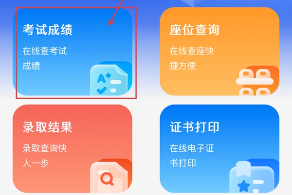 2026年广东省高考成绩查询网站入口（https://eea.gd.gov.cn/）