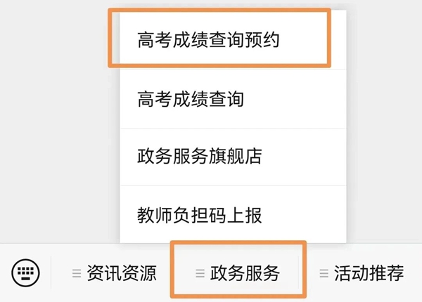 2026年湖南省高考成绩查询网站入口（https://www.hneeb.cn/）