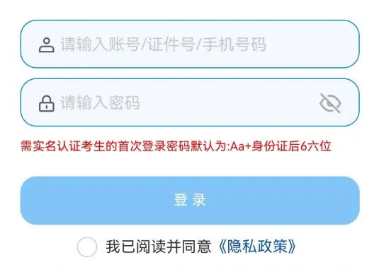 2026年贵州省高考成绩查询网站入口（http://gkks.eaagz.org.cn）