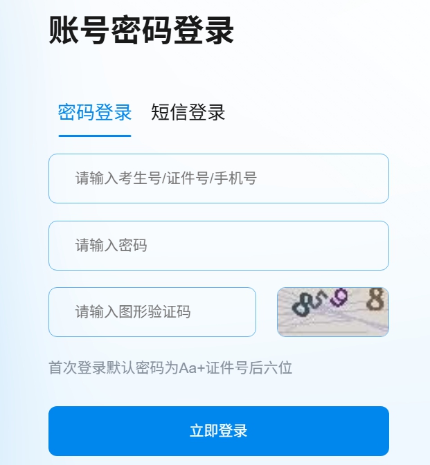 2026年贵州省高考成绩查询网站入口（http://gkks.eaagz.org.cn）