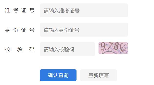 2026年江苏省高考成绩查询网站入口（www.jseea.cn）