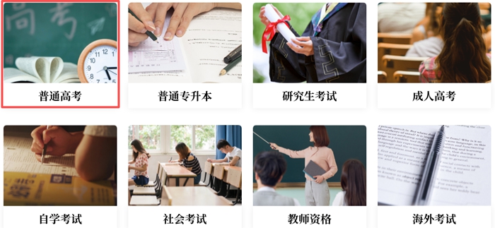 2026年浙江省高考成绩查询网站入口（www.zjzs.net）