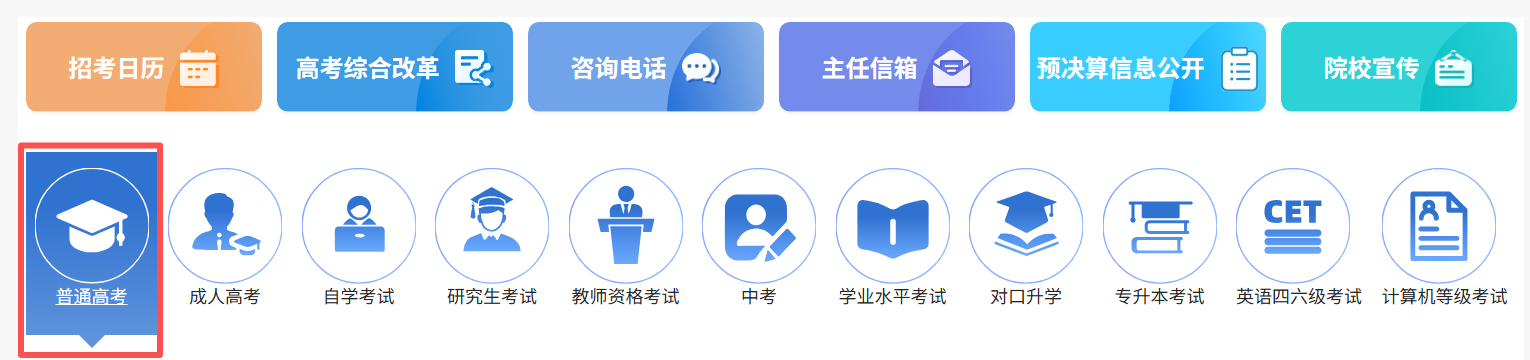 2026年山西省高考成绩查询网站入口（www.sxkszx.cn）