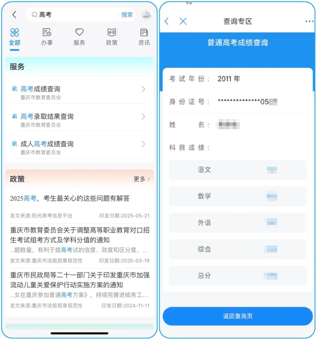 2026年重庆市高考成绩查询网站入口（https://www.cqksy.cn/）