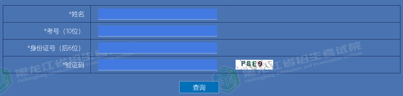 2026年黑龙江省高考成绩查询网站入口（https://www.lzk.hl.cn）
