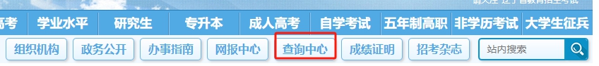 2026年辽宁省高考成绩查询网站入口（https://www.lnzsks.com）