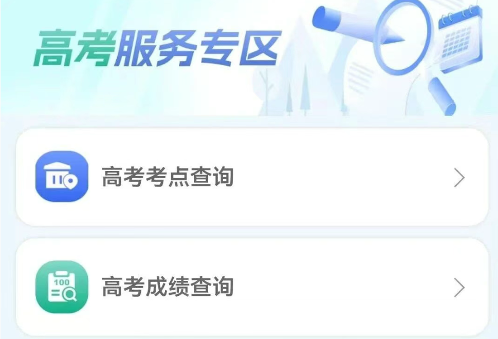 2026年吉林省高考成绩查询网站入口（https://gk.jleea.com.cn/）