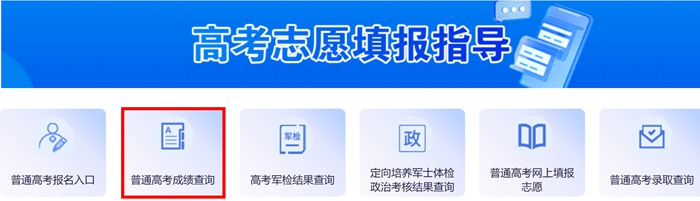 2026年吉林省高考成绩查询网站入口（https://gk.jleea.com.cn/）