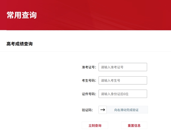 2026年北京市高考成绩查询网站入口（https://www.bjeea.cn/）