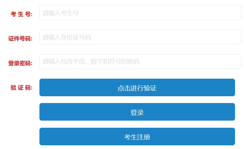 2026年河南省普通高校招生考生服务平台高考成绩查询入口（https://pzwb.haeea.cn）