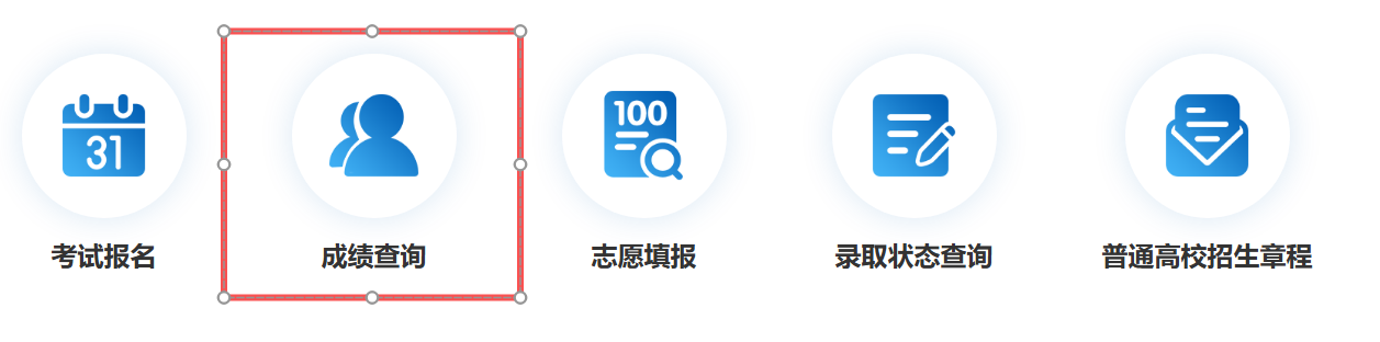 2026年湖南招生考试信息港高考成绩查询入口（http://www.hneeb.cn）