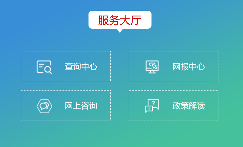 2026年黑龙江省招生考试院官网高考成绩查询入口（https://www.hljea.org.cn）