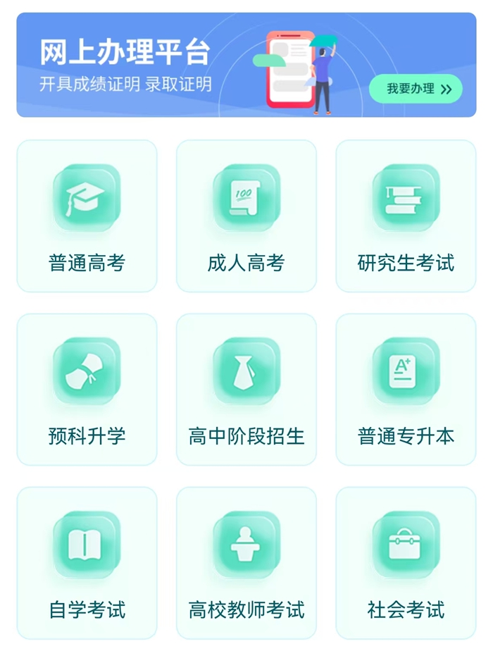 2026云南高考成绩怎么查询,云南高考查分方式有哪些？