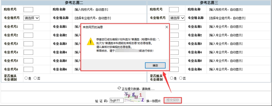 2026福建高考志愿填报辅助系统入口:https://gk.eeafj.cn/jsp/voluns/volunlogin/login.jsp