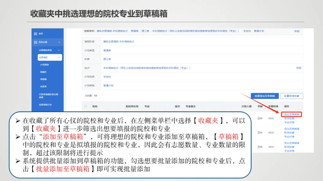 2026新疆普通高考志愿填报系统入口:https://gkzy.xjzk.gov.cn/student_anon/login