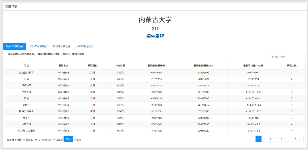 2026内蒙古教育考试院高考志愿填报平台入口:https://www1.nm.zsks.cn/xgknm/h5/index.html#/xgk/login