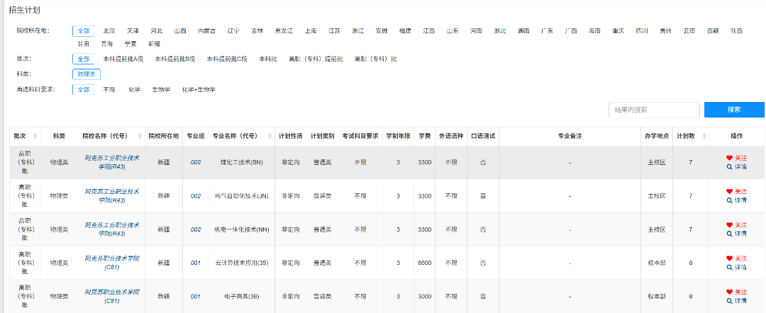 2026内蒙古教育考试院高考志愿填报平台入口:https://www1.nm.zsks.cn/xgknm/h5/index.html#/xgk/login
