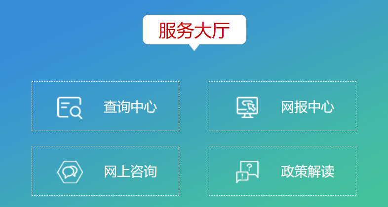 2026黑龙江省高考网上填报志愿系统入口（招生考试院+招生考试信息港）