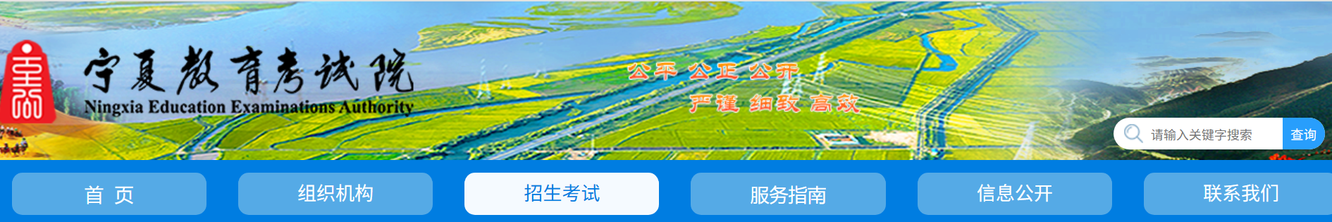 2026宁夏高考志愿辅助系统入口:https://baoming.nxjyks.cn/zyfz/#/login