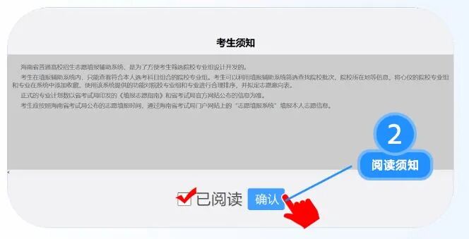2026海南省高考志愿填报辅助系统入口:https://zyfz.hnks.gov.cn