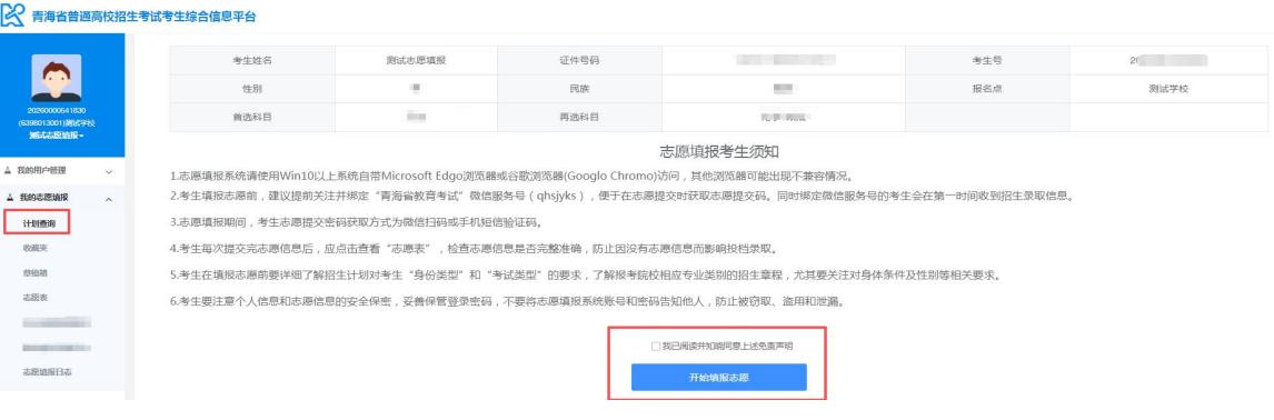 2026青海省教育考试业务管理平台考生端入口:https://zhptks.qhjyks.com