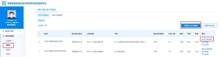 2026青海省教育考试业务管理平台考生端入口:https://zhptks.qhjyks.com