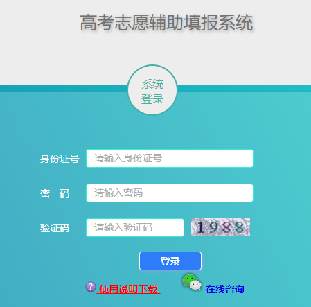 2026上海高考志愿辅助填报系统入口:https://fzzytb.shmeea.edu.cn/
